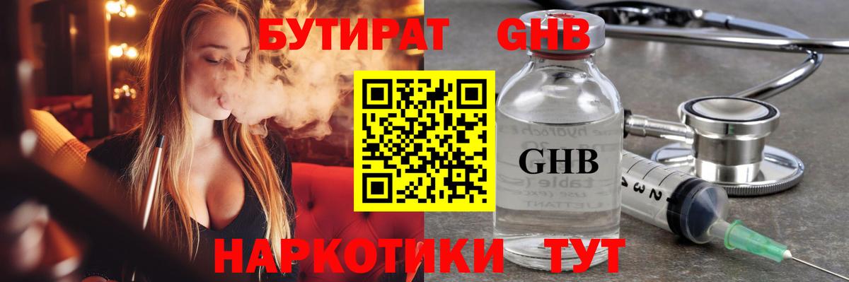 БУТИРАТ оксана Тула