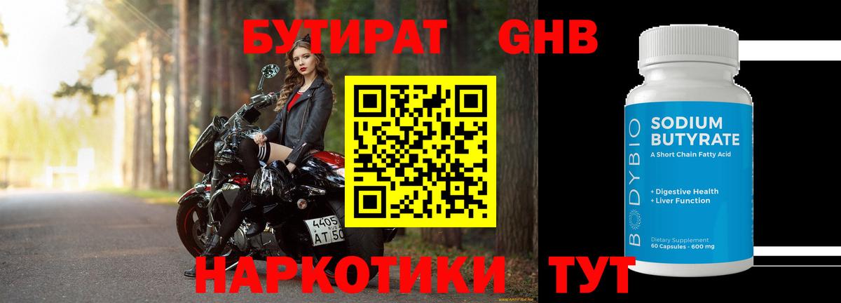 Бутират  Вход с VPN  Тула  БУТИРАТ буратино 