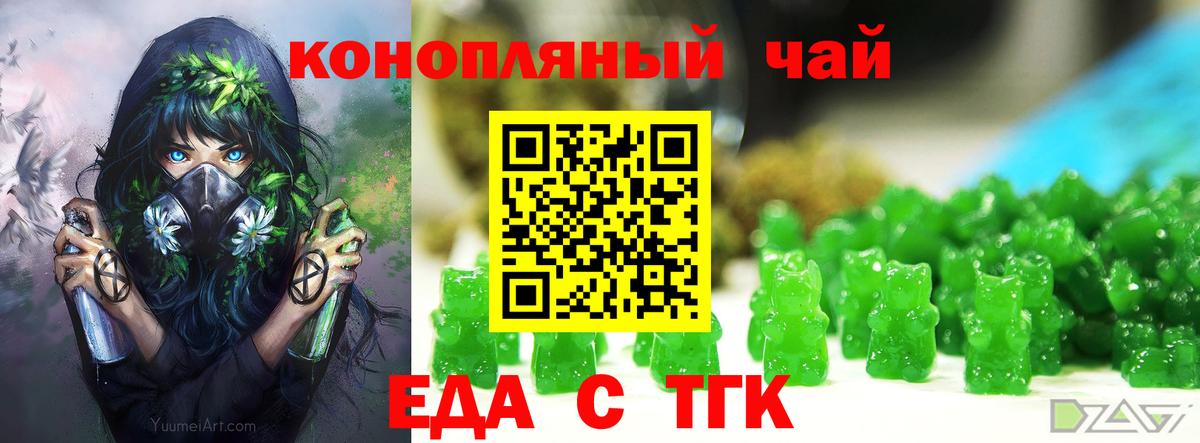 Cannafood конопля  Вход с VPN  Тула 