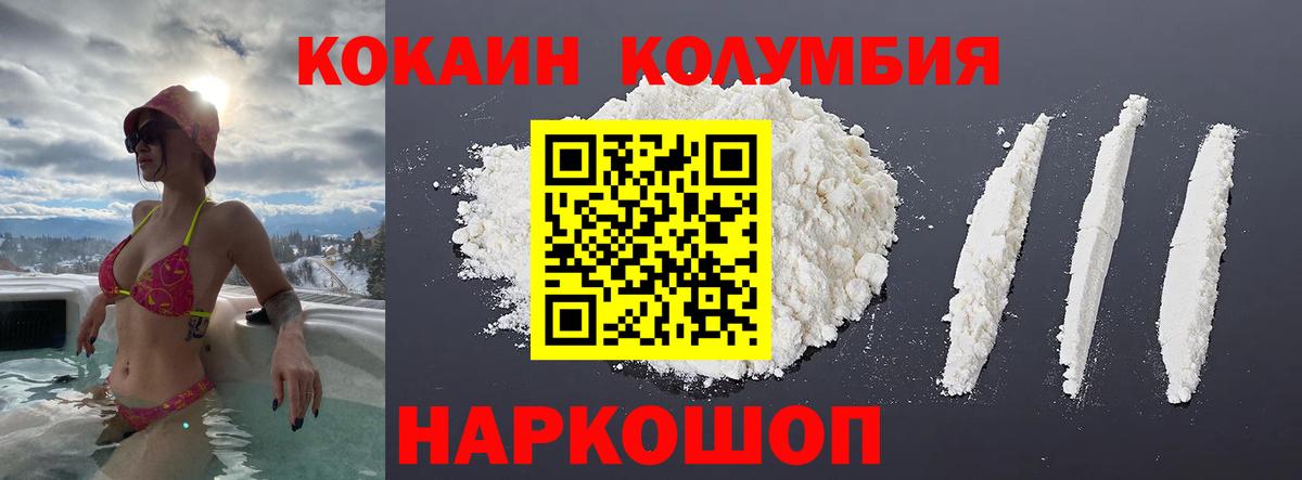 КОКАИН  КОКАИН 99%  Вход с VPN  Тула 