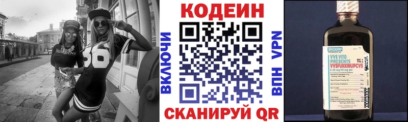 продажа наркотиков  Тула  Кодеиновый сироп Lean Purple Drank 