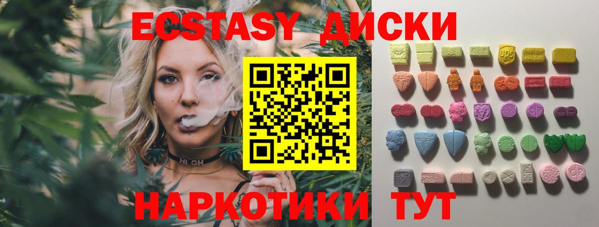 ЭКСТАЗИ VHQ  Экстази Дубай  Экстази  Вход с VPN  Тула 