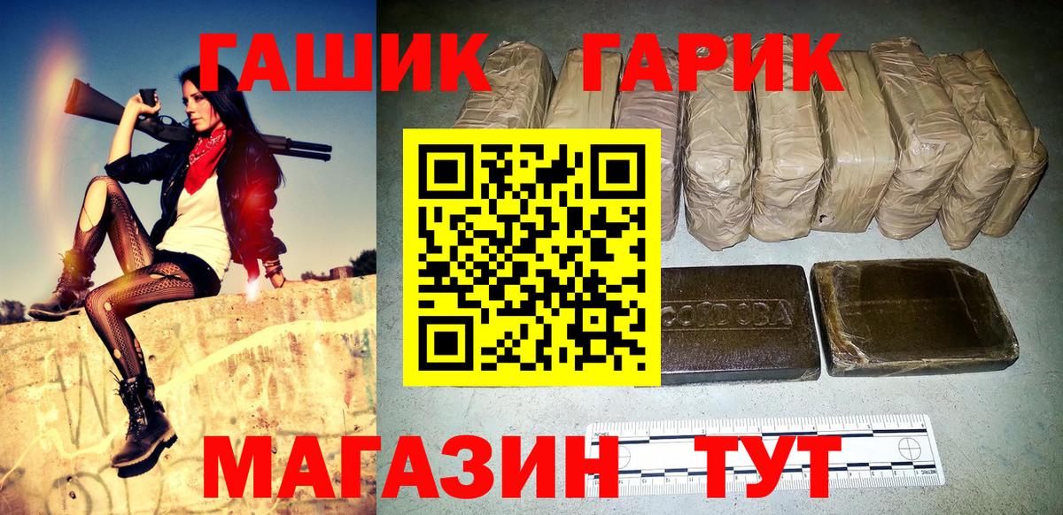 ГАШ Ice-O-Lator  Гашиш Изолятор  Тула  Вход с VPN 