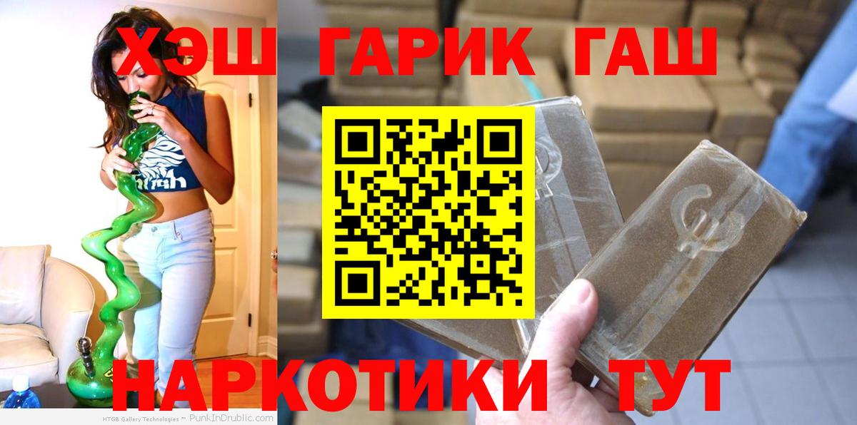 ГАШ ice o lator Тула