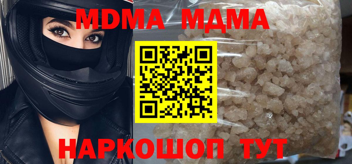 МДМА кристаллы  Вход с VPN  Тула  МДМА VHQ 