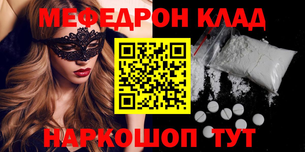 МЯУ-МЯУ мяу мяу  Мефедрон  Тула  Вход с VPN  Меф мяу мяу  Меф 