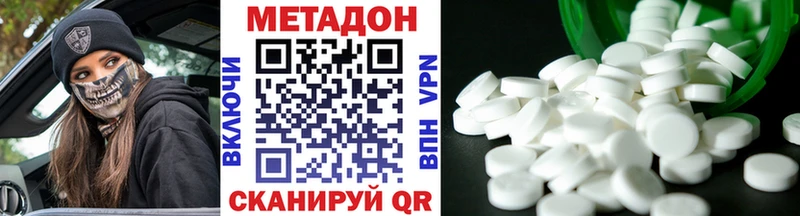 Метадон белоснежный  Тула 