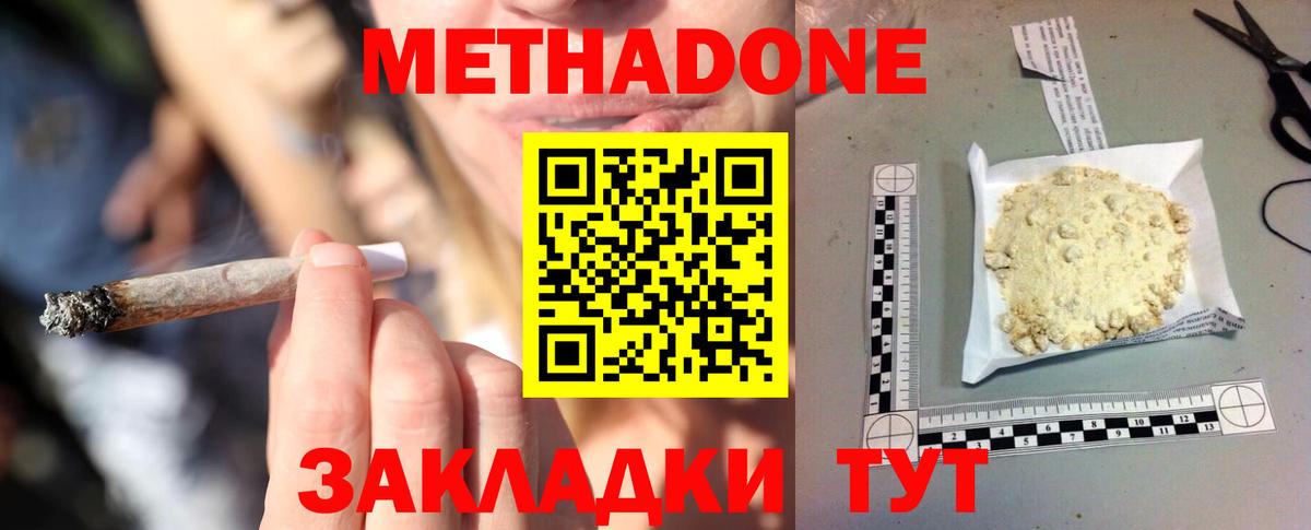 Метадон белоснежный  Вход с VPN  гидра зеркало  Тула  Метадон VHQ 