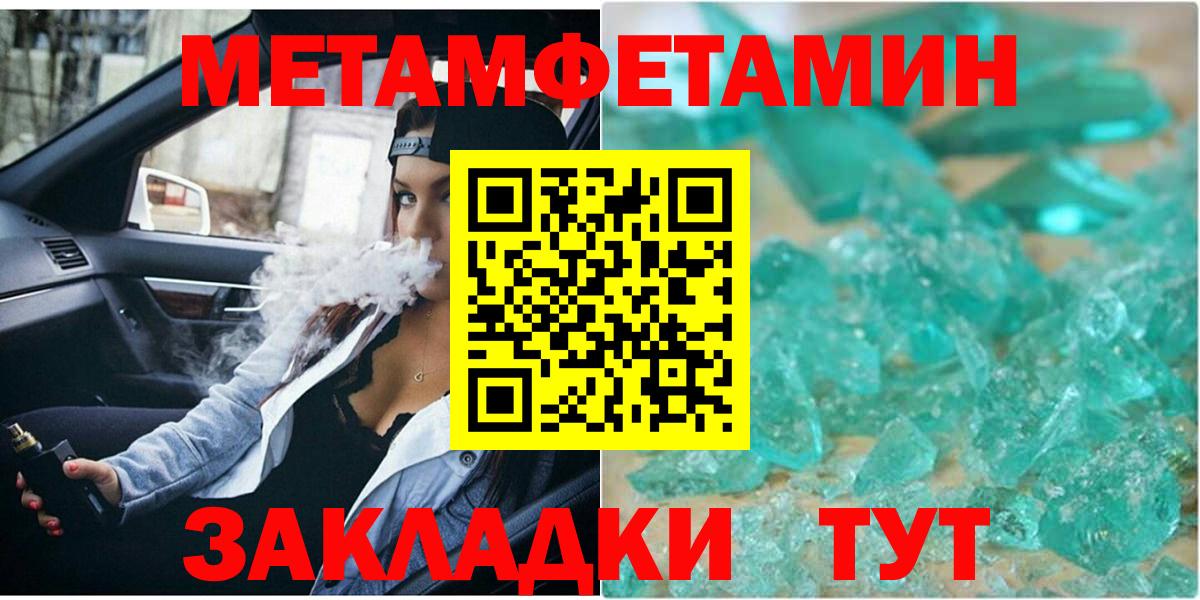 Метамфетамин пудра  Метамфетамин пудра  Тула  Вход с VPN 