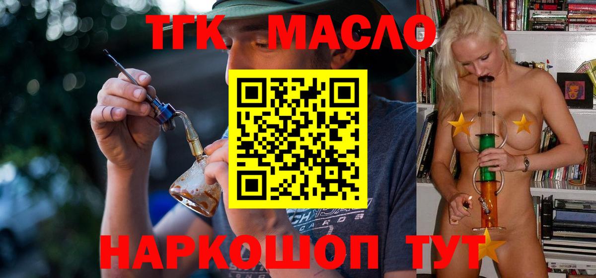 Дистиллят ТГК гашишное масло Тула