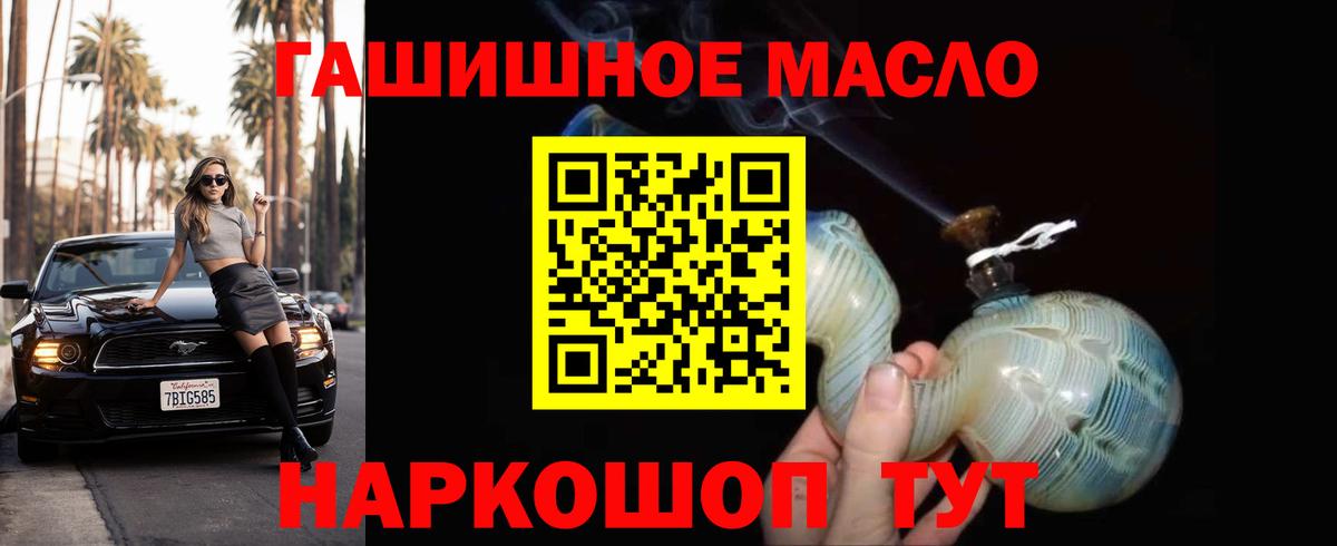 Тула  ТГК вейп с тгк  ТГК гашишное масло  Вход с VPN 