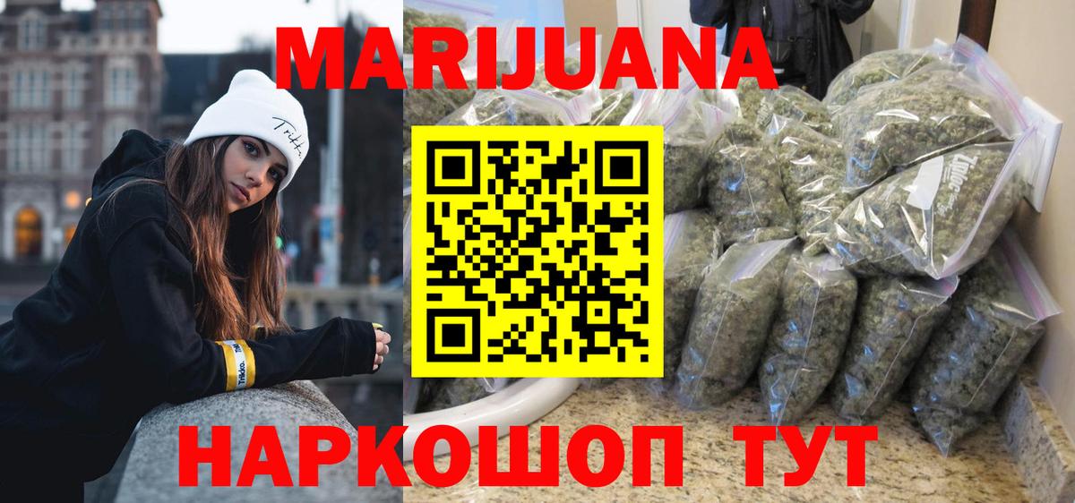 Марихуана White Widow Тула